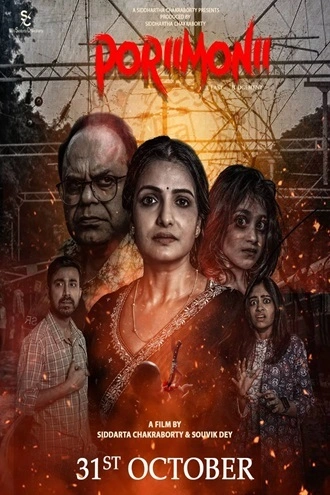 Download Poriimonii | 2025 | Hindi Dubbed | HDTC | Full Movie 480p 720p 1080p