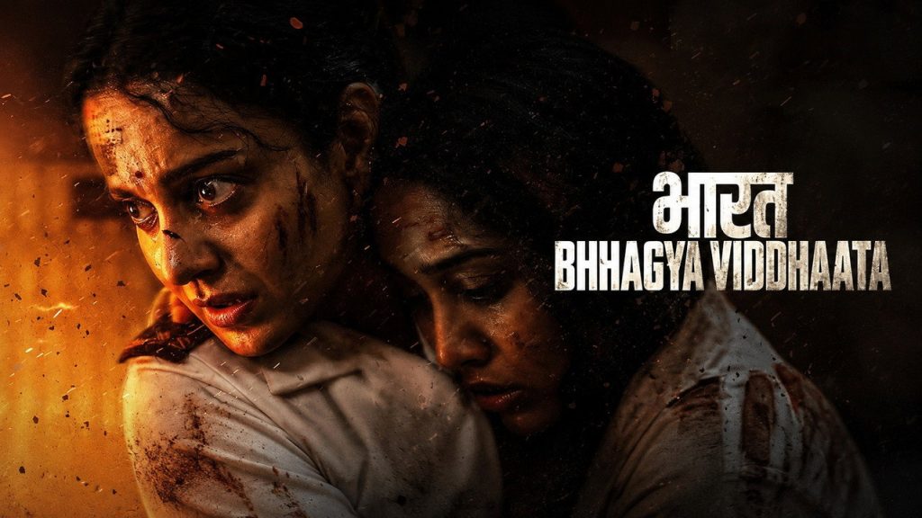 Download Bharat Bhhagya Viddhaata (2026) Hindi HQ HDTC 480p 720p 1080p