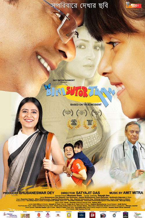 Download Bini Sutor Taan (2026) Bengali WEB-DL 480p 720p 1080p