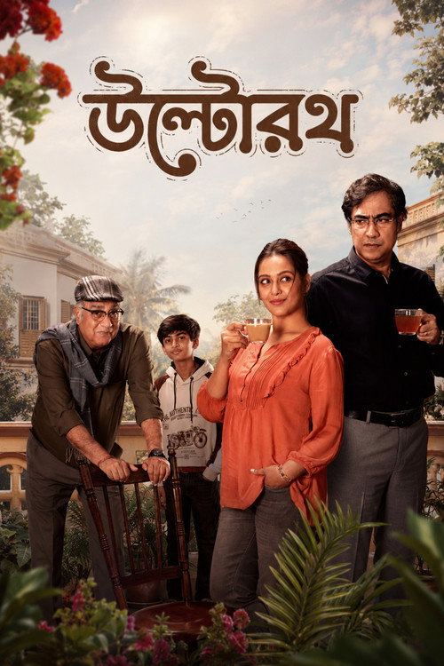 Download Ultorath (2026) Bengali WEB-DL 480p 720p 1080p