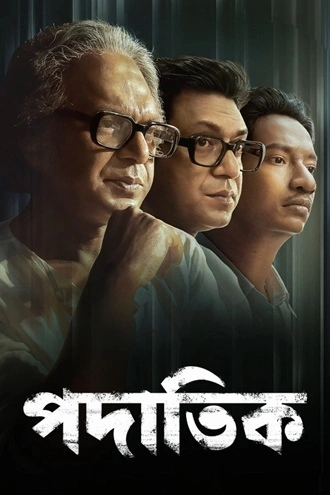 Download Padatik (2024) Bengali DD5.1 WEB-DL 480p 720p 1080p
